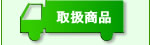 rgÃp[c戵i