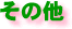̑